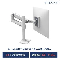楽天市場】エルゴトロン ホワイトの通販
