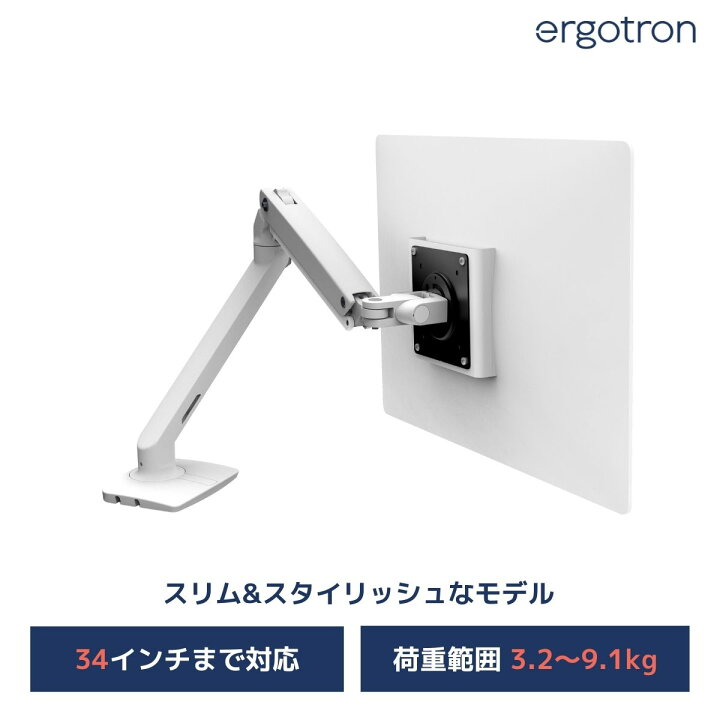 楽天市場】【モニターアーム】エルゴトロン MXV デスクモニターアーム  