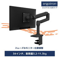 【モニターアーム】エルゴトロン LX デスクマウント モニターアーム マットブラック 45-241-224 34インチ…