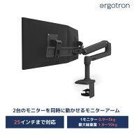 【モニターアーム】エルゴトロン LX デスクマウント デュアルダイレクトモニターアーム 横型 マットブラ…