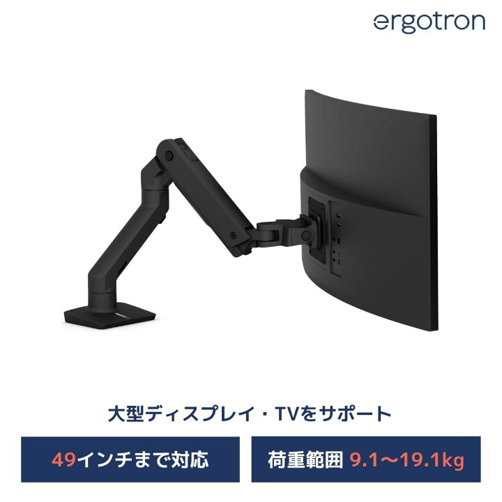 楽天市場】【モニターアーム】エルゴトロン HX デスクモニターアーム 
