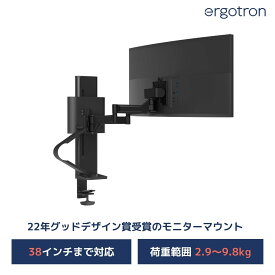 【モニターマウント】エルゴトロン TRACE (トレース) モニターマウント マットブラック 45-630-224 38インチモニター (2.9から9.8kg) まで対応