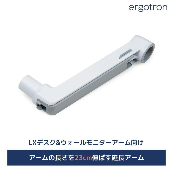 楽天市場】【モニターアーム オプション】エルゴトロン LX デスク 