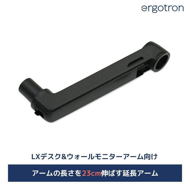 楽天市場】【モニターアーム オプション】エルゴトロン LX デスク 
