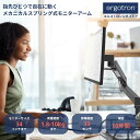 【お買い物マラソン期間ポイント10倍】【モニターアーム】エルゴトロン LX Pro モニターアーム デスクマウント ブラッ…