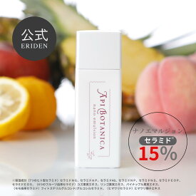 セラミド13種類 ヒト型セラミド ナノ化 保湿 美容液 敏感肌 乾燥肌 エイジングケア しっとり 化粧水 アピボタニカ ナノエマルジョン 50mL（メール便お届け日数：10日前後）