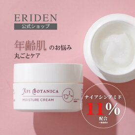 【期間限定30％OFF】アピボタニカ　モイスチャークリーム　30g