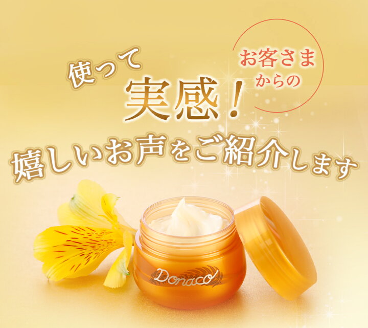 【国産琥珀エキス配合】Donaco_リンクル リペアクリーム 30g エリデン化粧品 Donaco_リンクル リペアクリーム 30g