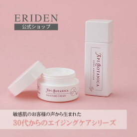 【30代からのエイジングケア】アピボタニカ 保湿乳液＆クリームセット｜ナイアシンアミド11％・人型セラミド配合｜敏感肌対応 日本製