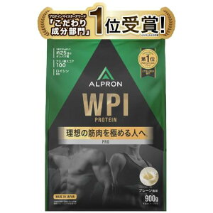 �A���v���� (ALPRON PRO) �z�G�C �v���e�C�� WPI �v���[������ �Õ������s�g�p 900g ���C�V���z�� �Õ������s�g�p ��������