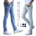 細見える スキニーパンツ デニムパンツ ストレッチパンツ ジーンズ メンズ タイト 細身 細い スリム かっこいい ストレッチ ダメージ お洒落 春服 秋服 送料無料