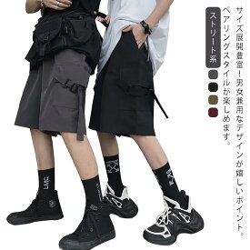 パンツ カーゴパンツ 格好いい メンズ ハーフパンツ 春秋 ジャージ レディース カーゴ カジュアルパンツ ショート丈 カーゴショーツ 膝丈 無地 ワイドパンツ ズボン 大きサイズ チノパンツ ボトムス ダンス ストリート系 無地 送料無料 シンプル 5分丈