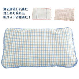 冷感 冷却マット 夏用枕 接触冷感 枕カバー 30*50cm 50*70cm ひんやり枕パッド 夏 冷感マット 冷感枕カバー 節電 まくらパッド クールマット 夏用 枕パット ピローパッド 送料無料 夏 抗菌 防臭 ピローカバー まくらカバー 省エネ 吸水 速乾 ひんやり 涼しい