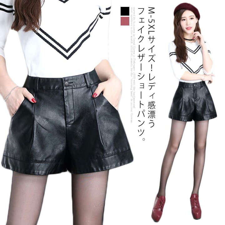 楽天市場 S 5xlサイズ レザーショートパンツ Pu フェイクレザー ショートパンツ 短パン ワイドシルエット Aライン フレアパンツ ハイウエスト ゆったり 秋冬 大きサイズ ボトムス レディース Erieri