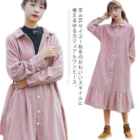 楽天市場 コーデュロイ ワンピース カラーピンク レディースファッション の通販