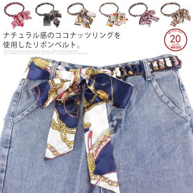 楽天市場 スカーフ ベルトの通販