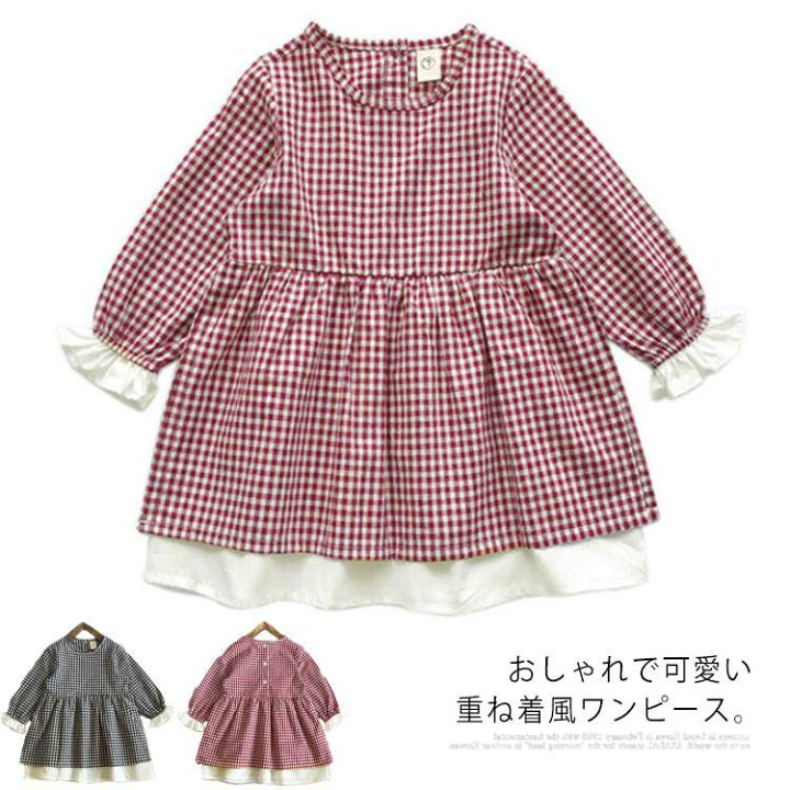 楽天市場】子供服 長袖ワンピース ギンガムチェック 重ね着 風 フェイクレイヤード カジュアル チュニック 春秋 夏 バイカラー 女の子 キッズ シャツ ワンピ 80cm 90cm 100cm 110cm 120cm 130cm : erieri 楽天市場】子供服 長袖ワンピース ギンガムチェック 重ね着 風 フェイクレイヤード カジュアル チュニック 春秋 夏 バイカラー 女の子 キッズ シャツ ワンピ 80cm 90cm 100cm 110cm 120cm 130cm : erieri