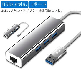 USB3.0ハブ アルミ二ウム合金 4ポートアダプター 有線LAN RJ45 変換アダプタ 5Gbps高速USB拡張 1Gbps/100Mbps/10Mbps RJ45対応有線LAN 高速伝送 USB3.0ポート×3＋ネットワークコンバーター Hub/MAC Windows/OS Linuxなどに対応可能 小型 軽量 送料無料