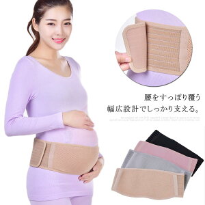 妊婦 骨盤ベルト 大きいサイズの人気商品 通販 価格比較 価格 Com 妊婦 骨盤ベルト 大きいサイズの人気商品 通販 価格比較 価格 Com