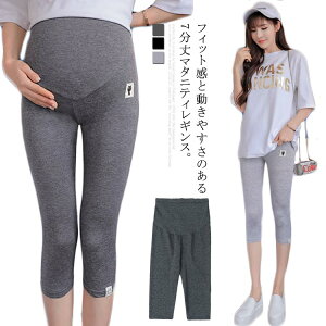 マタニティレギンス 7分 マタニティパンツの人気商品 通販 価格比較 価格 Com マタニティレギンス 7分 マタニティパンツの人気商品 通販 価格比較 価格 Com
