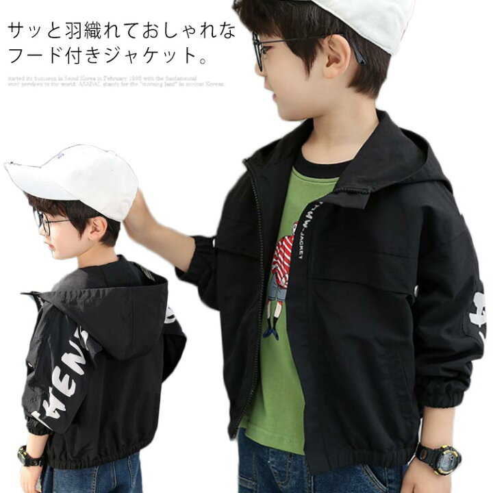 楽天市場 ウィンドブレーカー フード付き アウター 子供服 ライトアウター スプリングコート ジャケット ジャンパー ブルゾン ジュニア 男の子 キッズ 春 秋 おしゃれ 小学生 中学生 110cm 1cm 130cm 140cm 150cm 160cm Erieri