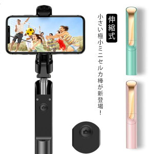 自撮り棒 Iphoneの通販 価格比較 価格 Com