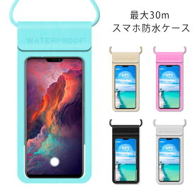 スマートフォン 防水カバー 防水ケース 透明 iPhoneカバー クリア ネックストラップ付き 多機種対応 プール 海水浴 用 水中撮影 風呂場 海 スキー スノボー 釣り フィッシング スマホ 防水ケース 送料無料