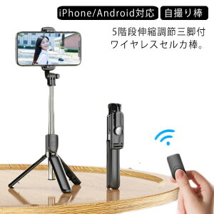 セルカ棒 Bluetoothの通販 価格比較 価格 Com