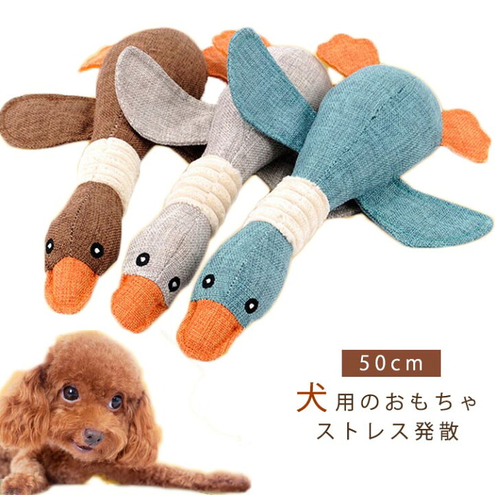 楽天市場 犬用のおもちゃ ぬいぐるみ ペット用 犬 おもちゃ 音が鳴る 犬 おもちゃ 犬用おもちゃ 玩具 犬 おもちゃ 噛む 運動 ストレス発散 歯磨き ペット用品 犬用品 ペット用品 ペットグッズ 犬用品 犬グッズ Erieri