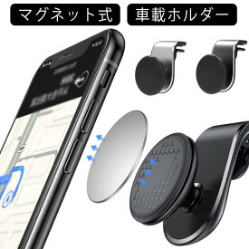 楽天市場 車載ホルダー マグネット スタンド スマホ ホルダー 車 360度回転 スマホホルダーの通販