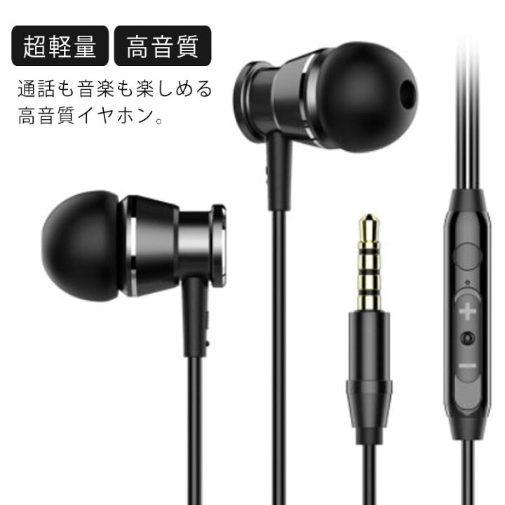 楽天市場 響く低音 イヤホン スマホイヤホン マイク ジャック ハンズフリー Hi Fi 高音質 低音 有線 カナル シリコン 有線 Iphone アイフォン Ipod Xperia Galaxy Aquos Huawei Zenfone スマホ ガラケー 携帯電話 スカイプ 通話 音楽 スポーツ フィットネス 軽量 送料 楽天市場 響く低音 イヤホン スマホイヤホン マイク ジャック ハンズフリー Hi Fi 高音質 低音 有線 カナル シリコン 有線 Iphone アイフォン Ipod Xperia Galaxy Aquos Huawei Zenfone スマホ ガラケー 携帯電話 スカイプ 通話 音楽 スポーツ フィットネス 軽量 送料