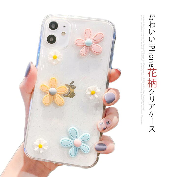楽天市場 Iphone Xs ケース Iphone X ケースiphone8 ケース Iphone7 Iphone8plus ケース Iphone7 Plus ケース Iphonex ケース 花柄 クリア 押し花 Iphoneケース 花 ギフト Iphone 透明 Iphone スマホケース フラワー カバー アイフォン 送料無料 Erieri