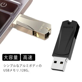 楽天市場 Usbメモリ 128gb おすすめの通販