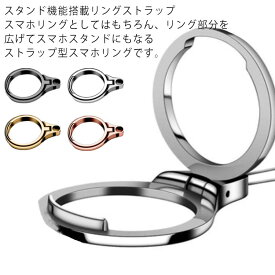 楽天市場 スマホリングストラップの通販