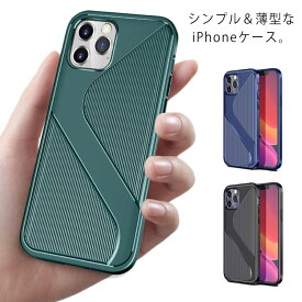 送料無料 スマホケース iPhone12 ケース iPhone全機種対応 iPhone11ケース シリコン tpu アイフォン スリム 薄型 軽量 おしゃれ iPhone se2スマホ カバー TPU ソフトケース ビジネス 耐衝撃 全面保護