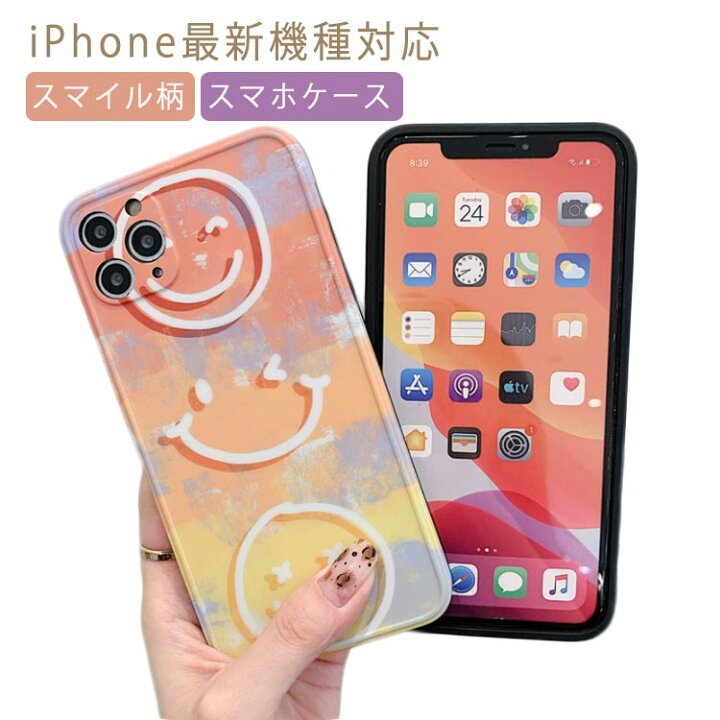 楽天市場 スマイル スマホカバー ソフトケース Iphone用 ケース Iphone ケース Iphone12 最新機種対応 シリコンケース ソフトケース スマホケース アイフォン ケース 衝撃吸収 ソフトカバー Iphone12 Mini Promax Iphone11 Iphonex Xs Iphonexr Iphonexsmax 耐衝撃 指紋