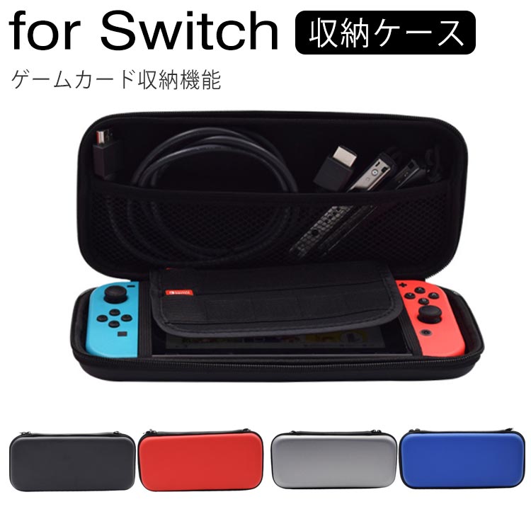 Nintendo Switch対応 収納バッグ ハードケース 耐衝撃 収納ケース 全面保護 ゲームカード 収納 耐衝撃 ケース switch  キャリングケース スイッチ ケース ニンテンドー スイッチ カバー 保護ケース 送料無料 : erieri