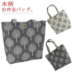 ミニ トートバッグ おしゃれ キッチン用品の人気商品 通販 価格比較 価格 Com ミニ トートバッグ おしゃれ キッチン用品の人気商品 通販 価格比較 価格 Com