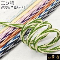 楽天市場】帯締め 衿秀 三分紐の通販