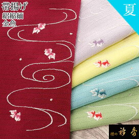 楽天市場】 帯揚げ > 夏物 : 襟の衿秀 公式ショップ