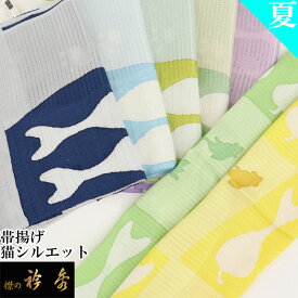 楽天市場 帯揚げ 猫の通販