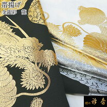 楽天市場】龍 帯の通販 