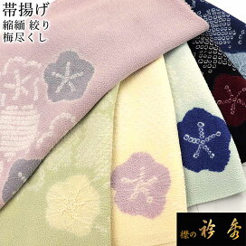 楽天市場】 帯揚げ > カジュアル : 襟の衿秀 公式ショップ