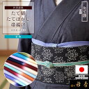 【50％OFF】衿秀 公式 帯揚 帯揚げ おびあげ たて絽 縮緬 たてぼかし 縦ぼかし 夏 単衣 日本製 和装小物 和小物 えり…