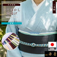 【50％OFF】衿秀 公式 帯揚 帯揚げ おびあげ 夏 絽 三本絽 二色 2色 ぼかし 日本製 和装小物 和小物 えり…