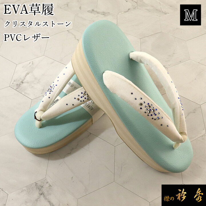 楽天市場】衿秀 公式 草履 ぞうり EVA はく楽草履 PVCレザー 