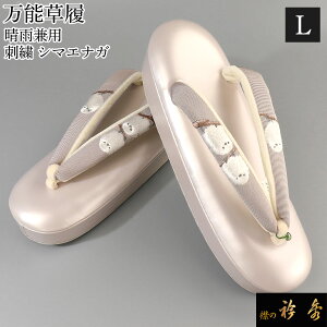 衿秀 草履の通販・価格比較 - 価格.com