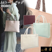楽天市場】衿秀 バッグの通販