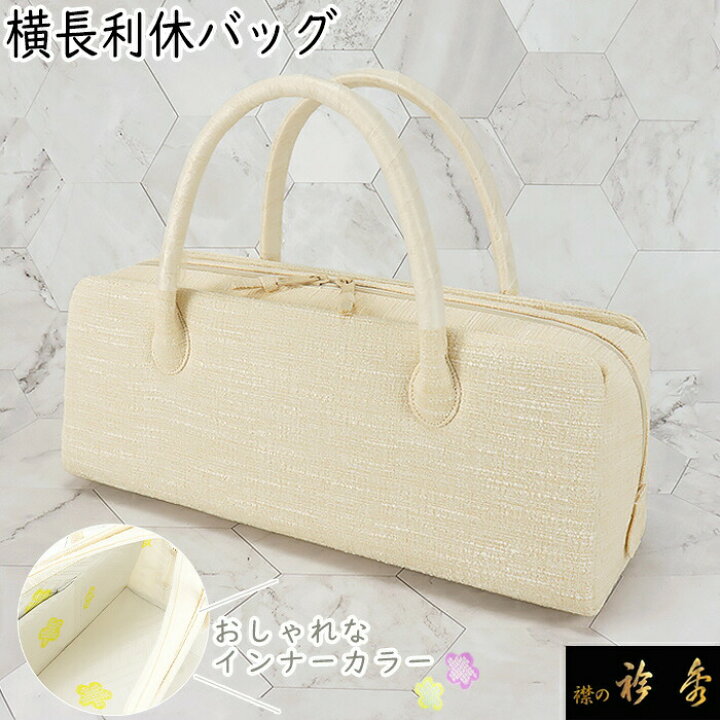 楽天市場】《30％OFF》衿秀 公式 バッグ 和装 着物 ばっぐ bag 利休 