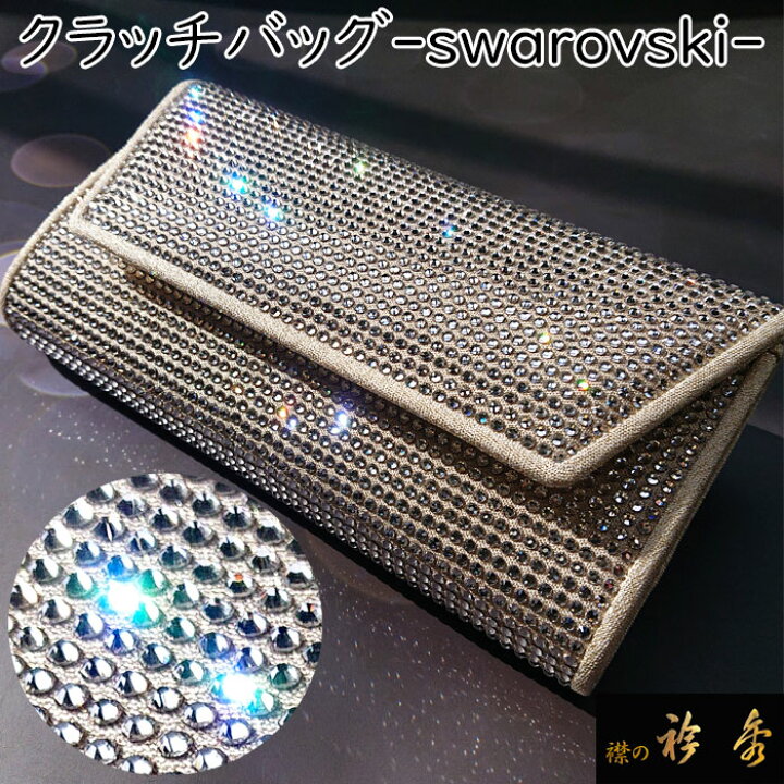楽天市場】《30％OFF》衿秀 公式 バッグ 和装 着物 クラッチバッグ 